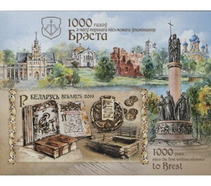 1000th Anniversary of Mention of Brest in Historical Records - Belarus 2019