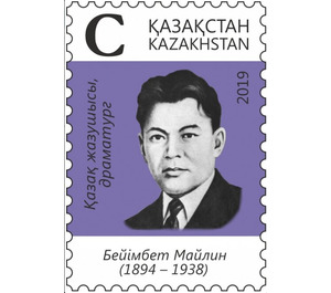 125th Anniversary of Beimbet Maylin, Author - Kazakhstan 2019