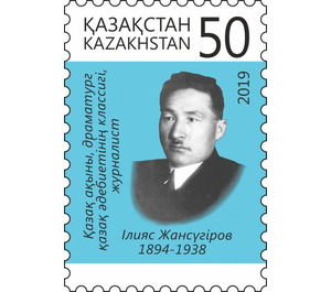 125th Anniversary of Ilyas Zhansugurov, Poet - Kazakhstan 2019 - 50