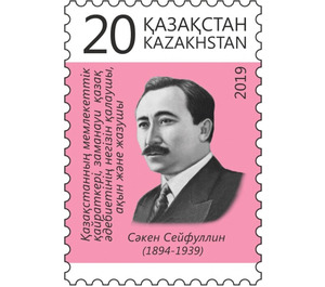 125th Anniversary of Saken Seifullin, Kazakh Author - Kazakhstan 2019 - 20