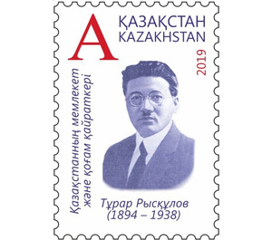 125th Anniversary of Turar Ryskulov, Kazakh Communist Leader - Kazakhstan 2019
