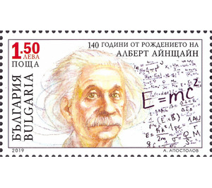 140th Anniversary of birth of Albert Einstein - Bulgaria 2019 - 1.50