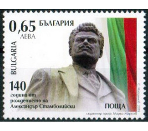 140th Anniversary of birth of Alexander Stamboliski - Bulgaria 2019 - 0.65
