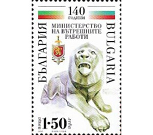 140th Anniversary of Ministry of the Interior - Bulgaria 2019 - 1.50