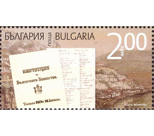 140th Anniversary of the Trnovo Constitution - Bulgaria 2019 - 2