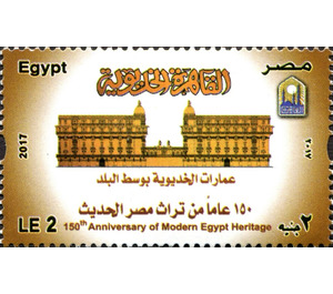 150th Ann of Modern Egypt Heritage - Egypt 2017 - 2