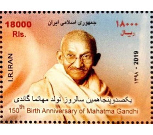 150th Anniversary of birth of Mahatma Gandhi - Iran 2019