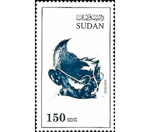 150th Anniversary of Birth of Mahatma Gandhi - North Africa / Sudan 2019 - 150