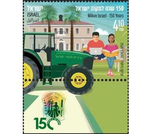 150th Anniversary of Mikve Israel Settlement - Israel 2020 - 4.10