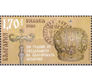 150th Anniversary of the Bulgarian Exarchate - Bulgaria 2020 - 1.70