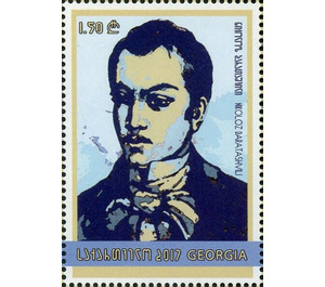 200th Anniversary of Birth of Nikoloz Baratashvili, poet - Georgia 2018 - 1.50