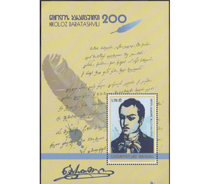 200th Anniversary of Birth of Nikoloz Baratashvili, Poet - Georgia 2018