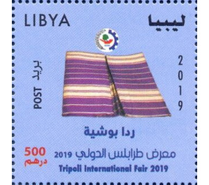 2019 Tripoli International Fair : Textiles - North Africa / Libya 2019 - 500