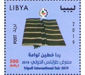 2019 Tripoli International Fair : Textiles - North Africa / Libya 2019 - 500