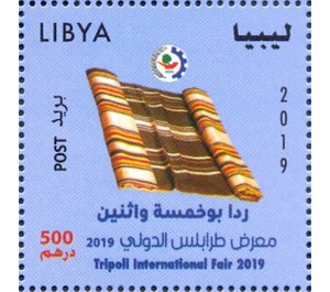 2019 Tripoli International Fair : Textiles - North Africa / Libya 2019 - 500