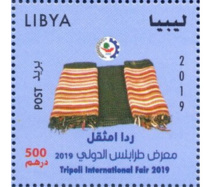 2019 Tripoli International Fair : Textiles - North Africa / Libya 2019 - 500