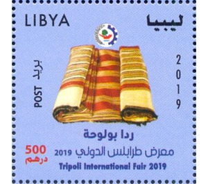 2019 Tripoli International Fair : Textiles - North Africa / Libya 2019 - 500