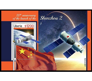 20th Anniversary of the Launch of the Shenzhou 2 - West Africa / Liberia 2021