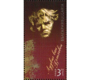 250th Anniversary of Birth of Ludwig von Beethoven - Bulgaria 2020 - 3