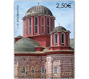 250th Anniversary of the New Church of Xenphontos Monastery - Greece 2019 - 2.50
