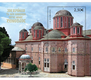 250th Anniversary of the New Church of Xenphontos Monastery - Greece 2019