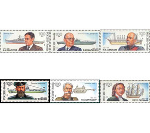 300th Anniversary of Russian Navy  - Russia 1993 Set