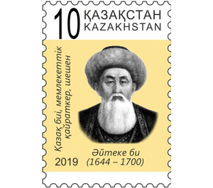 375th Anniversary of Aiteke bi Baybekuly - Kazakhstan 2019 - 10