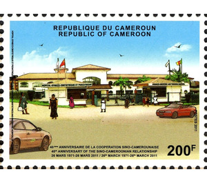 40th Anniversary of Cooperation between China and Cameroon - Central Africa / Cameroon 2011 - 200