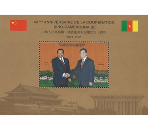 40th Anniversary of Cooperation between China and Cameroon - Central Africa / Cameroon 2011