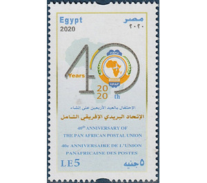 40th Anniversary of Pan-African Postal Union - Egypt 2020 - 5