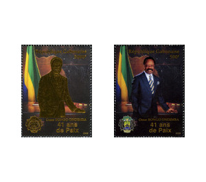 41st Anniversary of the Accession of President Bongo Ondimba - Central Africa / Gabon 2008 Set