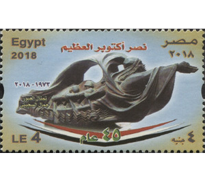 45th Anniversary of the 1973 Crossing of the Suez Canal - Egypt 2018 - 4