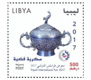 45th International Tripoli Fair - North Africa / Libya 2017 - 500