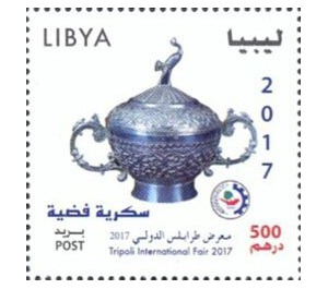 45th International Tripoli Fair - North Africa / Libya 2017 - 500