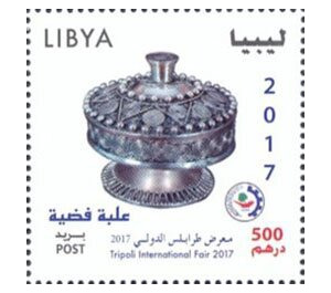 45th International Tripoli Fair - North Africa / Libya 2017 - 500