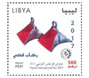 45th International Tripoli Fair - North Africa / Libya 2017 - 500