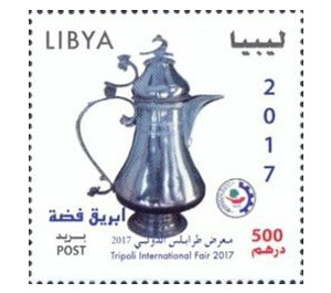 45th International Tripoli Fair - North Africa / Libya 2017 - 500