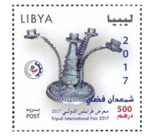 45th International Tripoli Fair - North Africa / Libya 2017 - 500