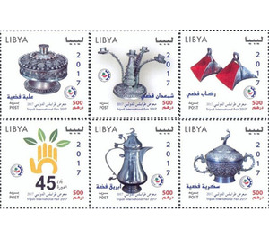 45th International Tripoli Fair - North Africa / Libya 2017 Set