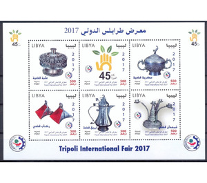45th Tripoli International Fair - North Africa / Libya 2017