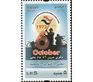 46th Anniversary of The October Great Victory - Egypt 2019 - 5