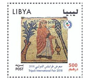 46th Tripoli International Fair - North Africa / Libya 2018 - 500