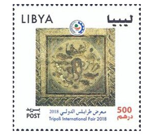 46th Tripoli International Fair - North Africa / Libya 2018 - 500