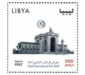 46th Tripoli International Fair - North Africa / Libya 2018 - 500