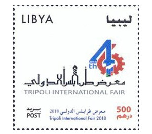 46th Tripoli International Fair - North Africa / Libya 2018 - 500