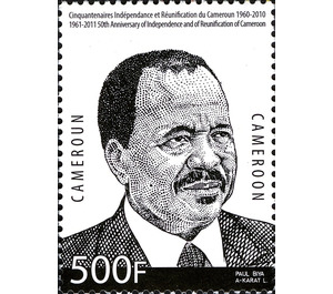50th Ann. of Independence and Reunification of Cameroon - Central Africa / Cameroon 2010 - 500
