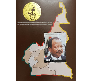 50th Ann. of Independence and Reunification of Cameroon - Central Africa / Cameroon 2010