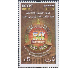 50th Anniv of the Egyptian Constitutional Court - Egypt 2019 - 5