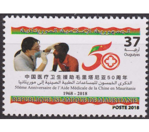 50th Anniversary of Chinese Medical Volunteers in Mauritania - West Africa / Mauritania 2018 - 37