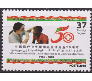 50th Anniversary of Chinese Medical Volunteers in Mauritania - West Africa / Mauritania 2018 - 37